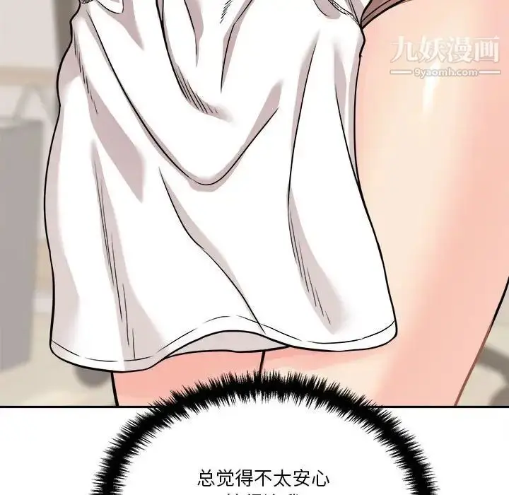 漫画《越界的20岁》第38话第40张图