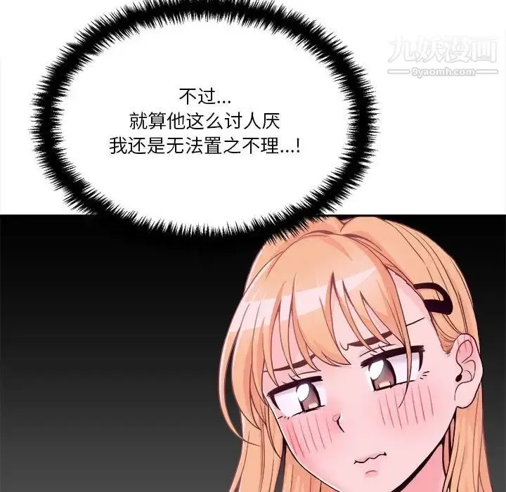 漫画《越界的20岁》第38话第42张图