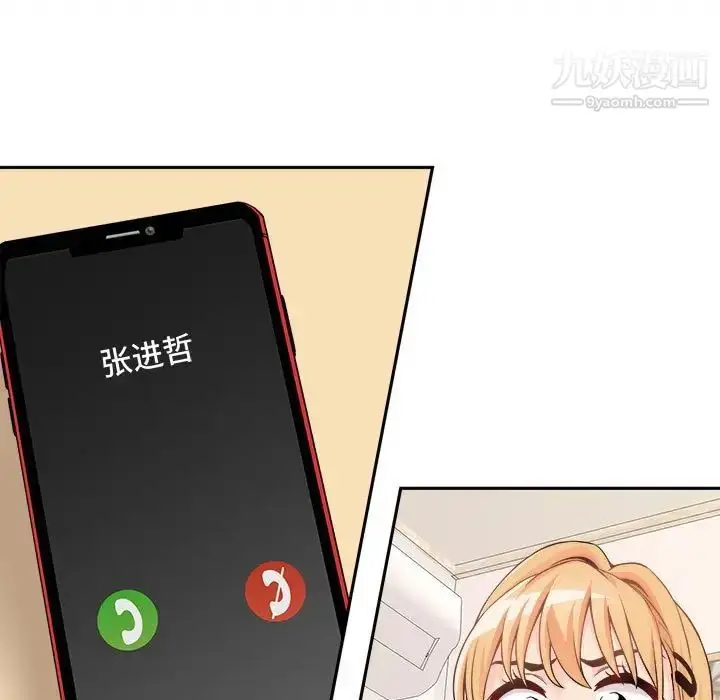 漫画《越界的20岁》第38话第46张图