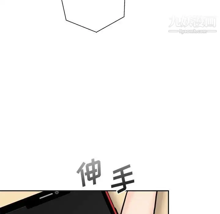 漫画《越界的20岁》第38话第48张图