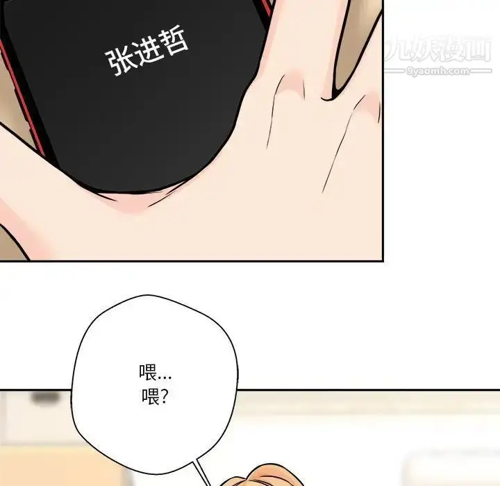 漫画《越界的20岁》第38话第49张图