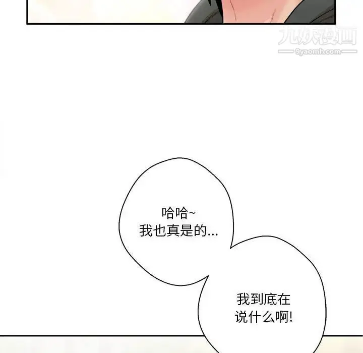漫画《越界的20岁》第38话第6张图