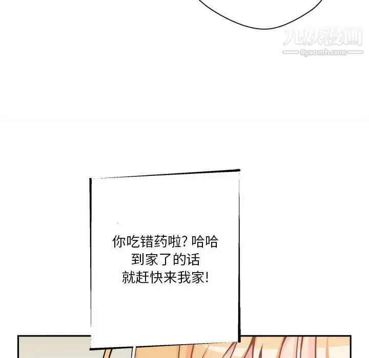 漫画《越界的20岁》第38话第61张图