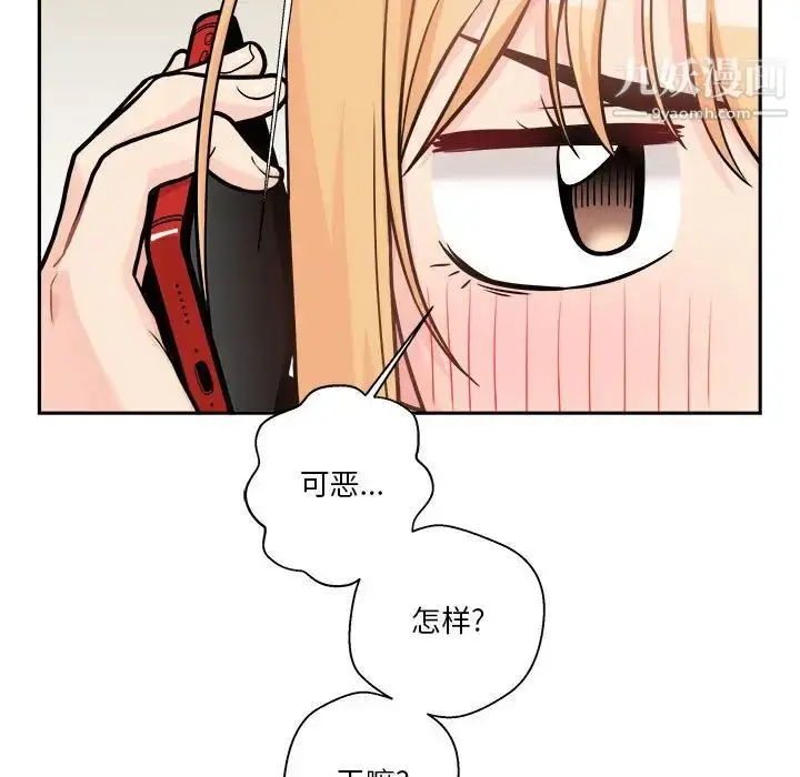 漫画《越界的20岁》第38话第62张图