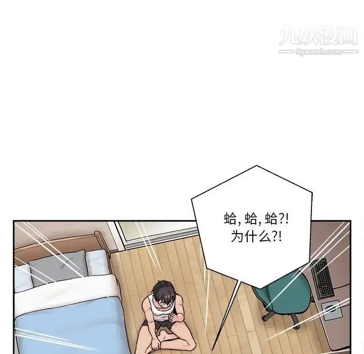 漫画《越界的20岁》第38话第86张图