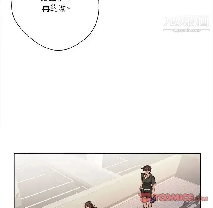漫画《越界的20岁》第38话第9张图
