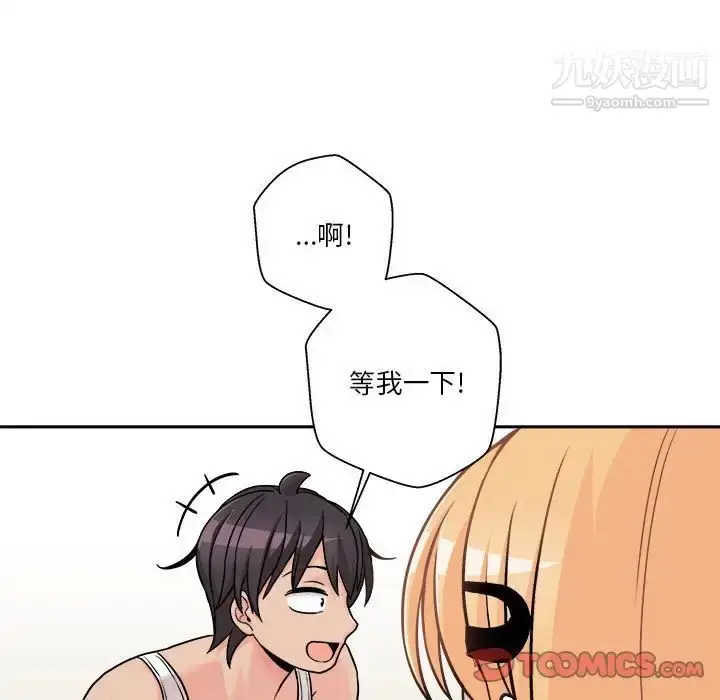 漫画《越界的20岁》第38话第93张图
