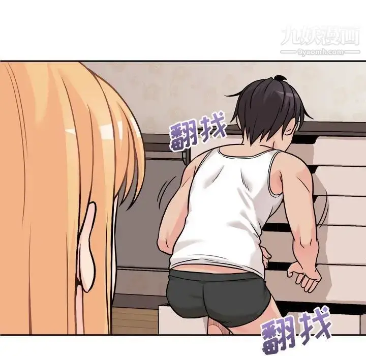 漫画《越界的20岁》第38话第95张图
