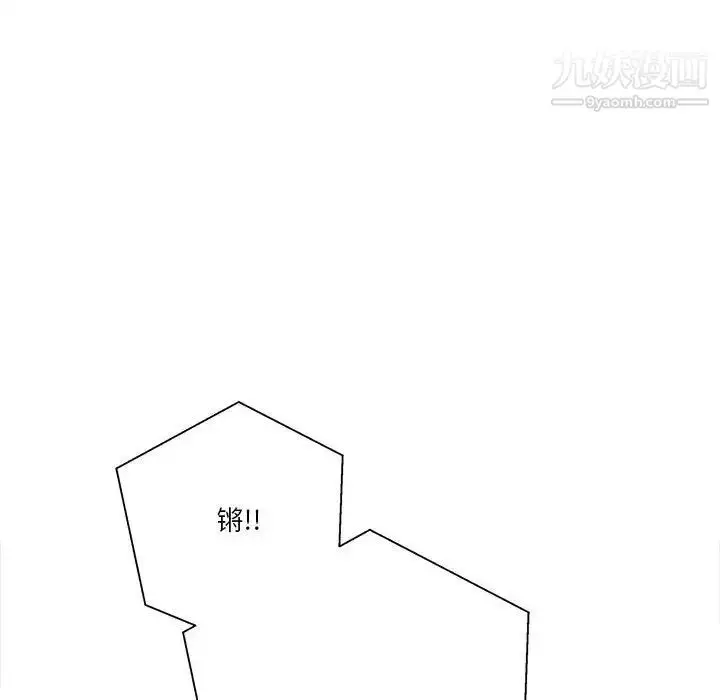 漫画《越界的20岁》第38话第96张图