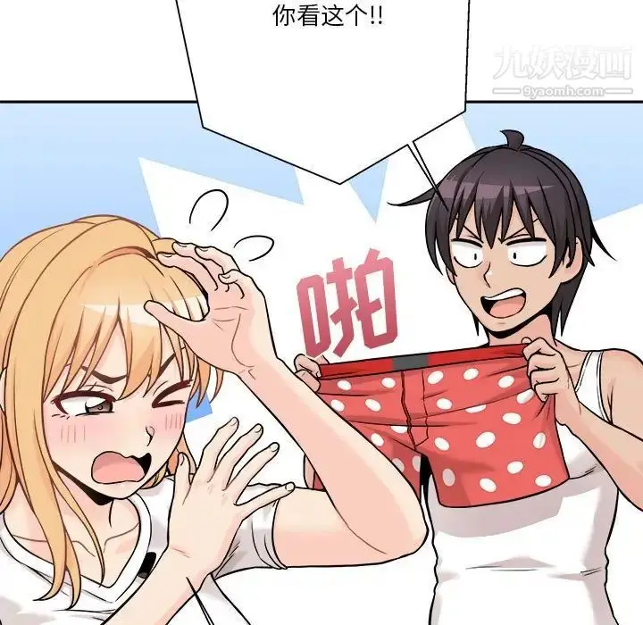 漫画《越界的20岁》第38话第97张图
