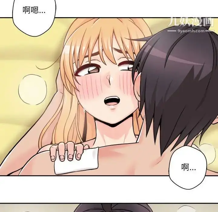 漫画《越界的20岁》第48话第11张图