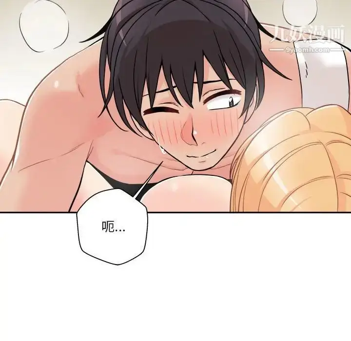 漫画《越界的20岁》第48话第12张图