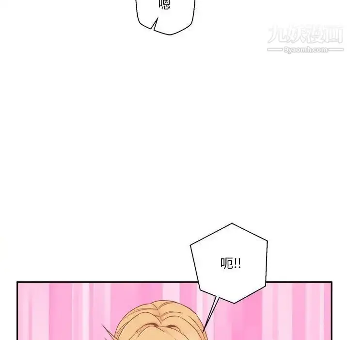漫画《越界的20岁》第48话第39张图