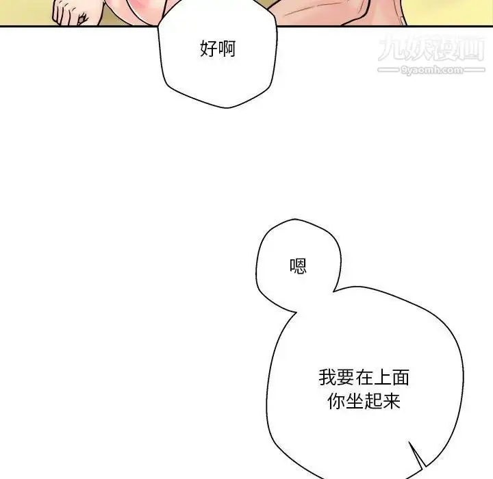 漫画《越界的20岁》第48话第42张图