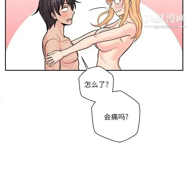 漫画《越界的20岁》第48话第49张图