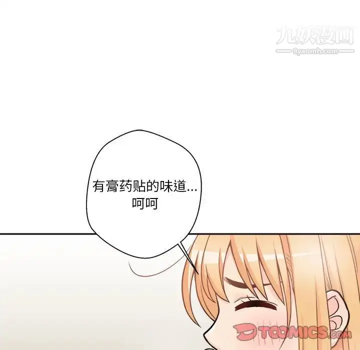 漫画《越界的20岁》第48话第50张图