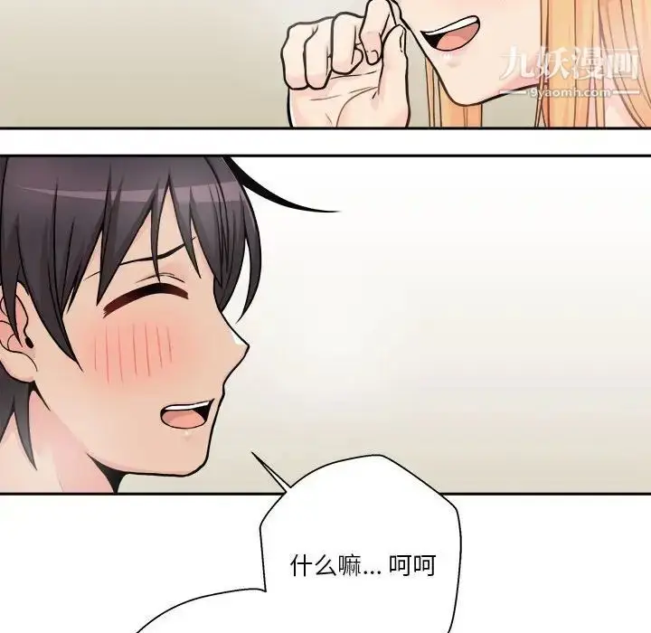 漫画《越界的20岁》第48话第51张图