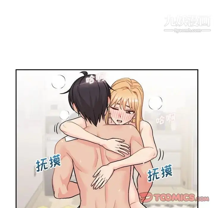 漫画《越界的20岁》第48话第56张图