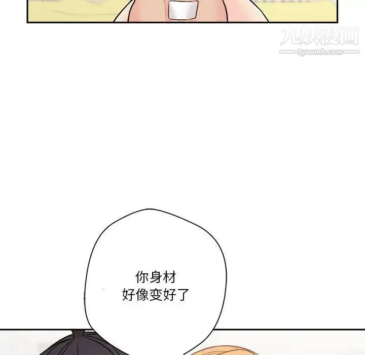 漫画《越界的20岁》第48话第57张图
