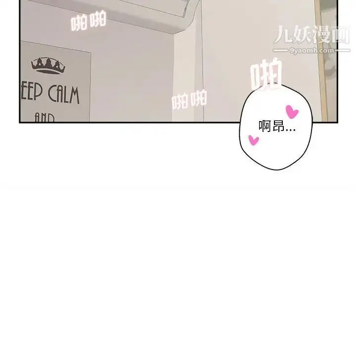 漫画《越界的20岁》第48话第63张图