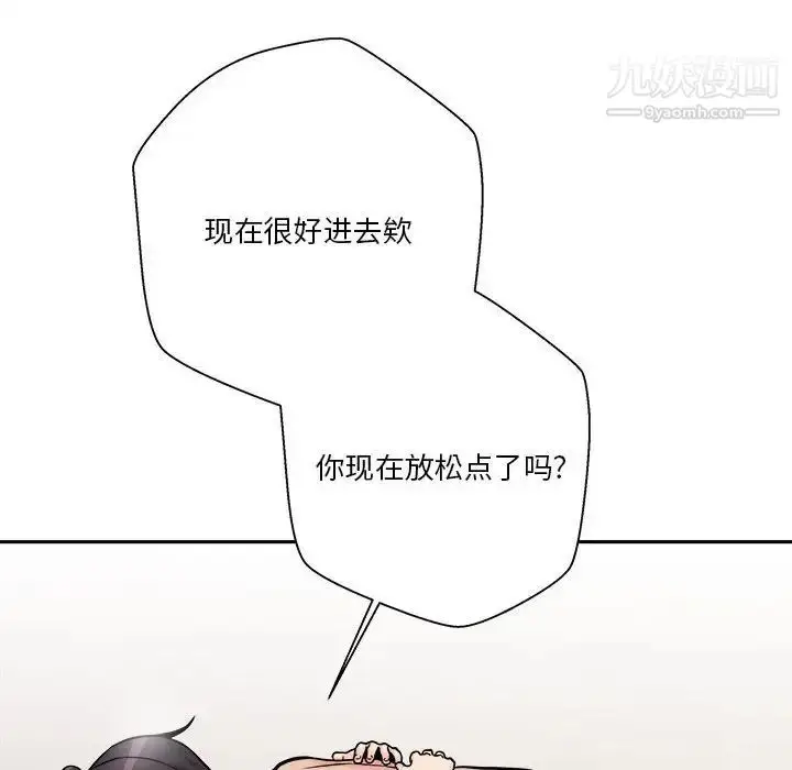 漫画《越界的20岁》第48话第69张图