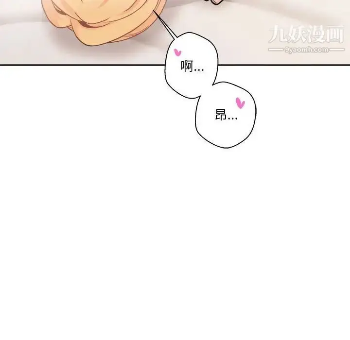 漫画《越界的20岁》第48话第73张图