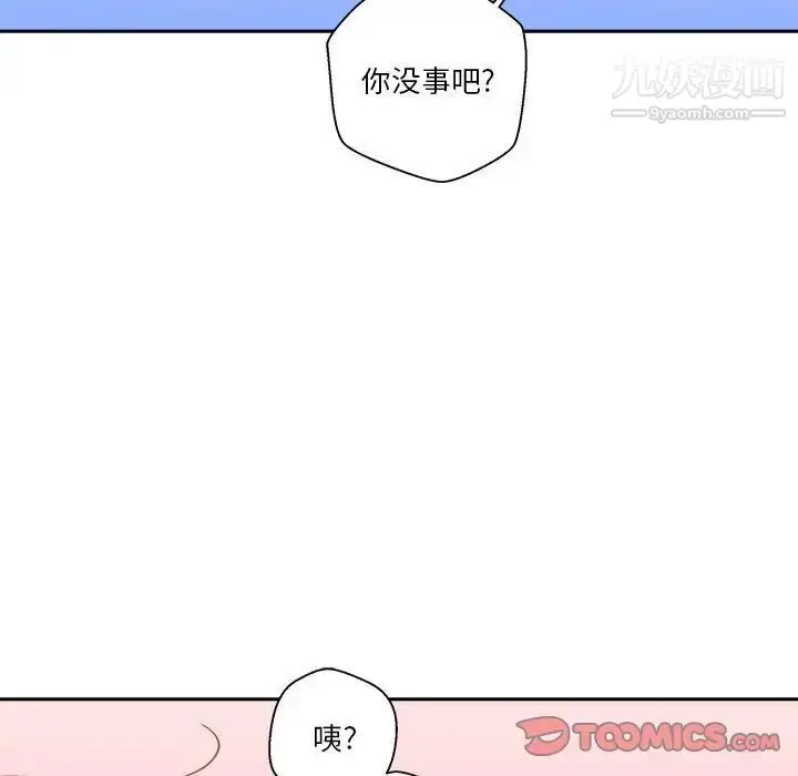 漫画《越界的20岁》第48话第80张图