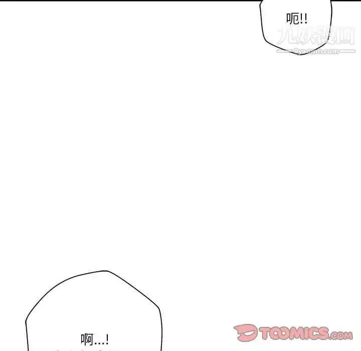 漫画《越界的20岁》第48话第86张图