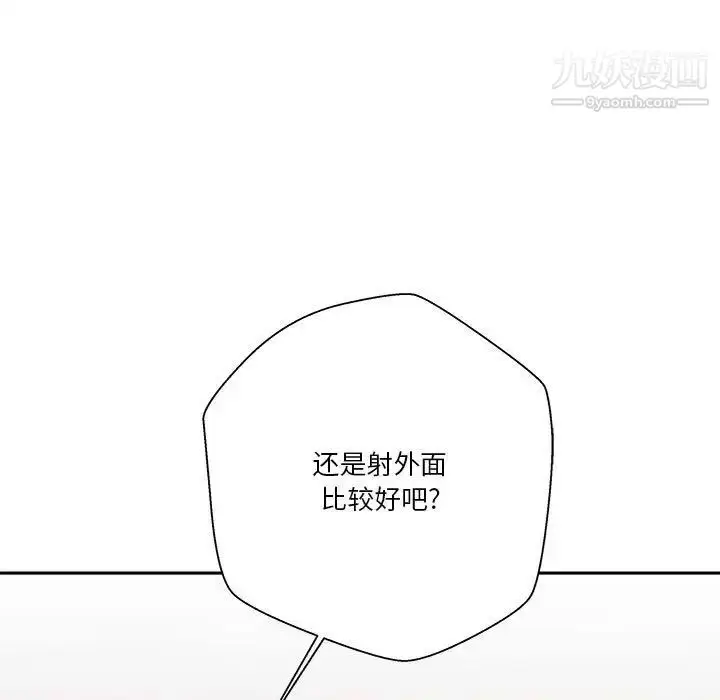 漫画《越界的20岁》第48话第88张图