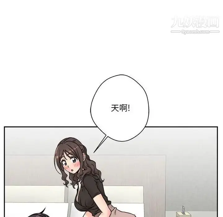 漫画《越界的20岁》第36话第12张图