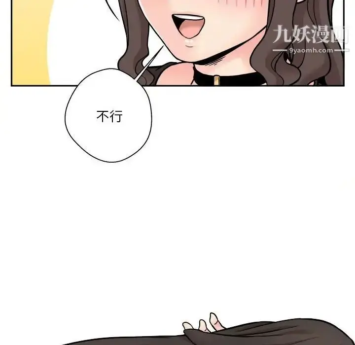 漫画《越界的20岁》第36话第16张图