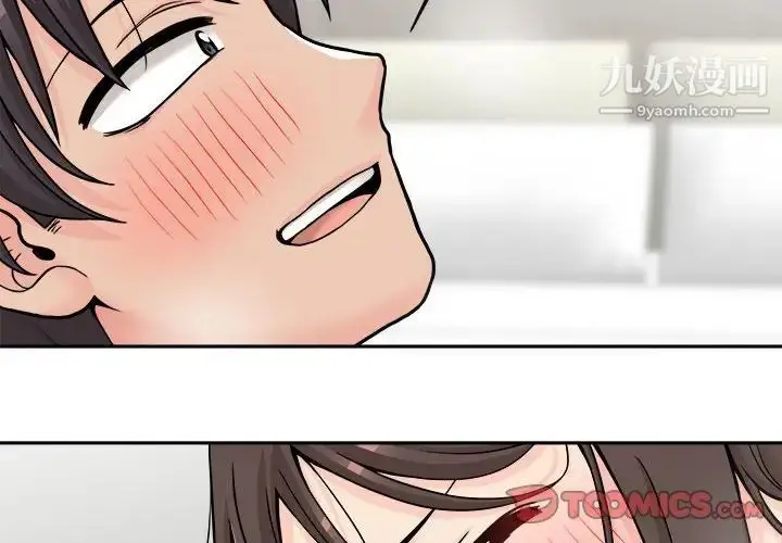 漫画《越界的20岁》第36话第2张图
