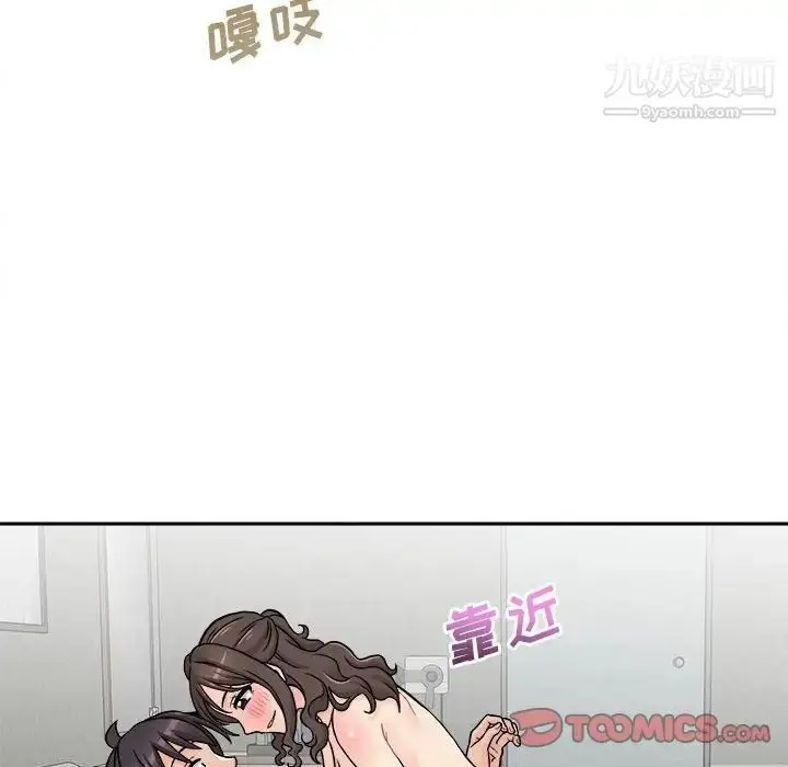 漫画《越界的20岁》第36话第30张图