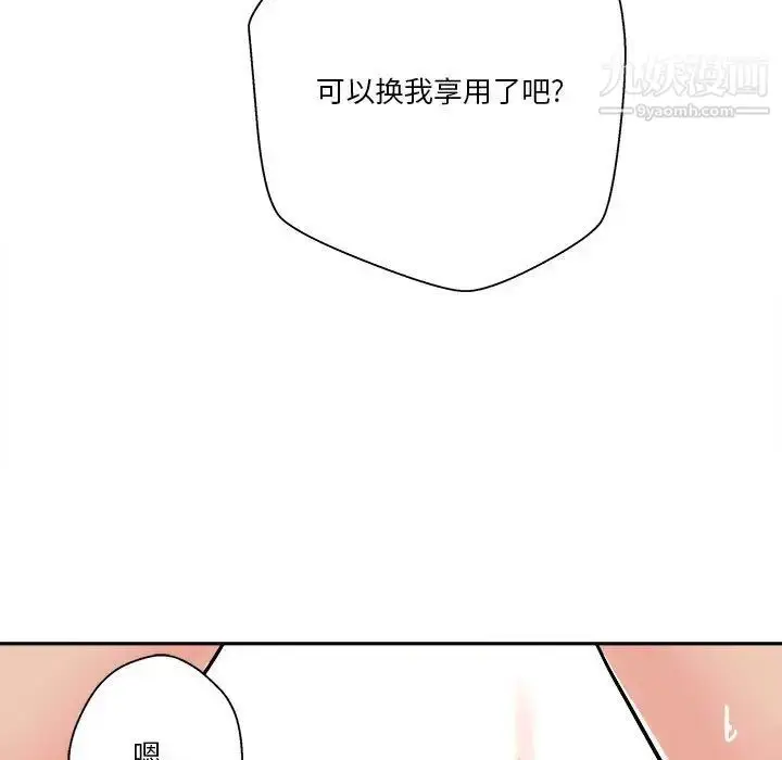 漫画《越界的20岁》第36话第37张图
