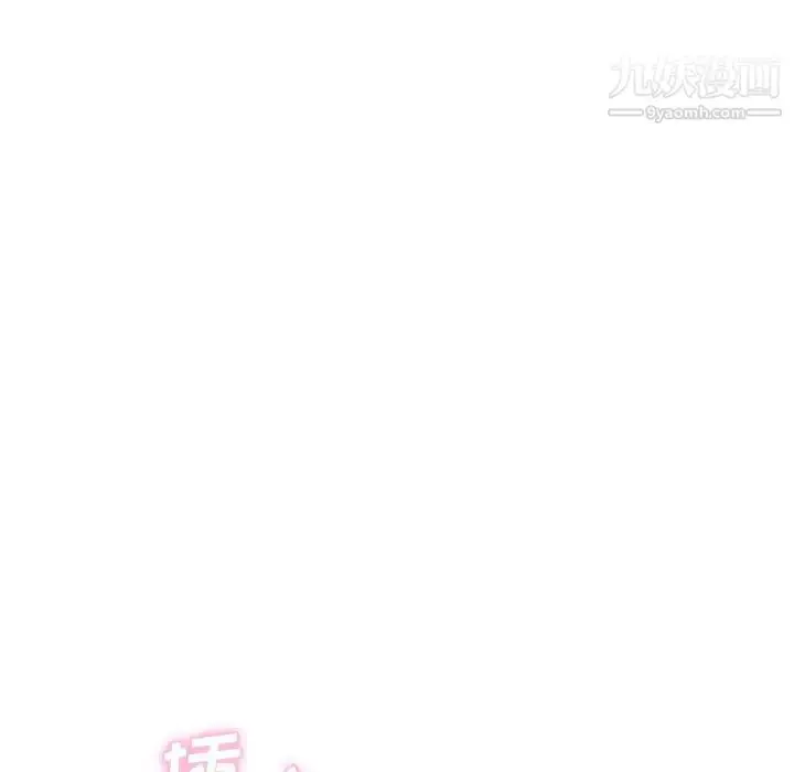 漫画《越界的20岁》第36话第40张图