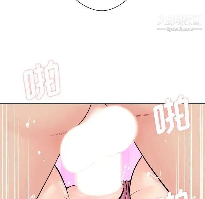 漫画《越界的20岁》第36话第43张图
