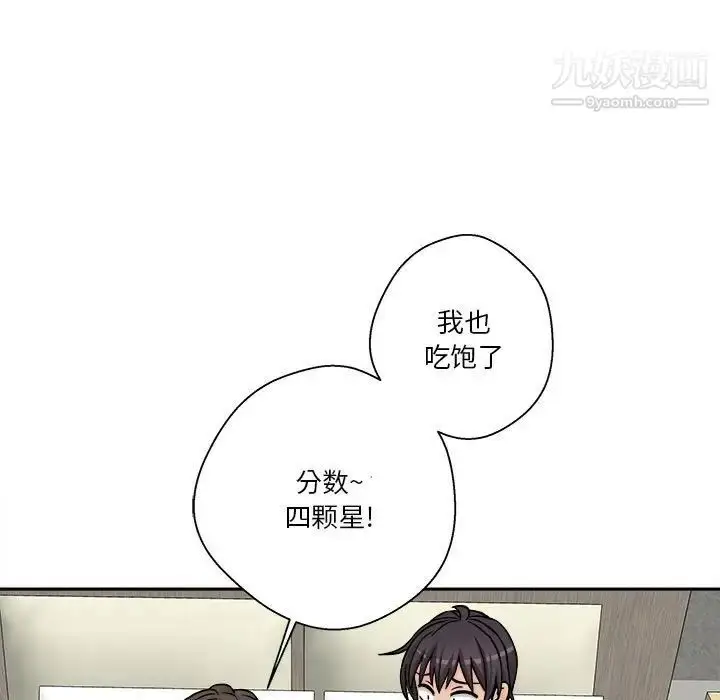 漫画《越界的20岁》第36话第53张图