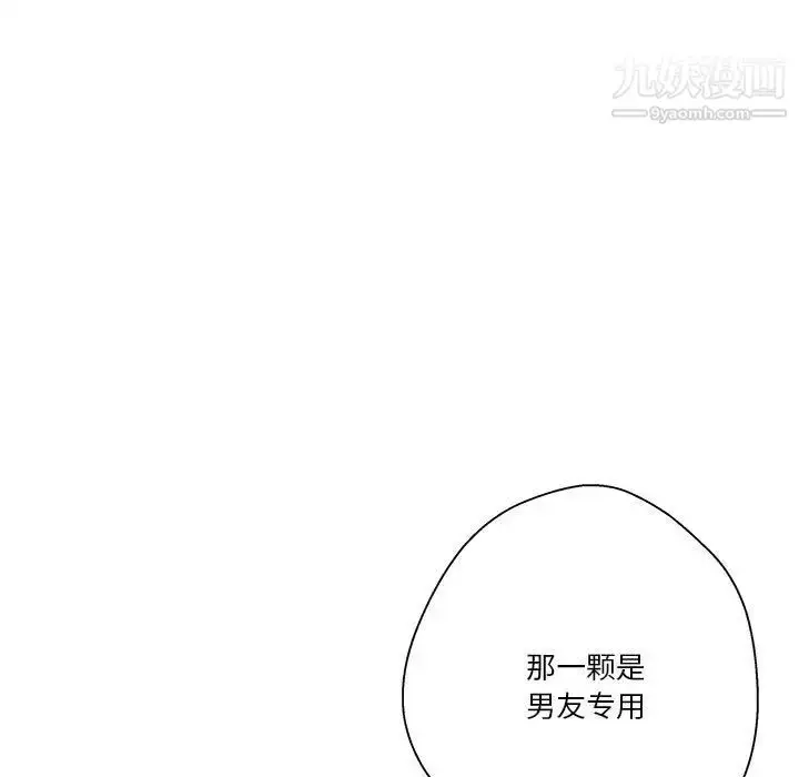 漫画《越界的20岁》第36话第55张图