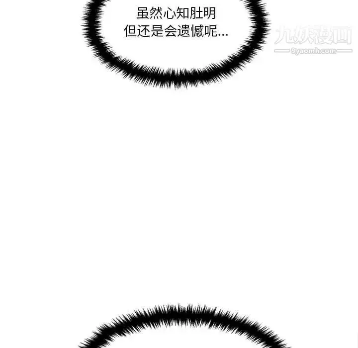 漫画《越界的20岁》第36话第61张图