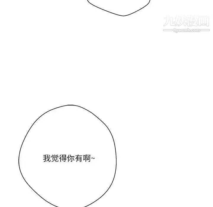 漫画《越界的20岁》第36话第65张图