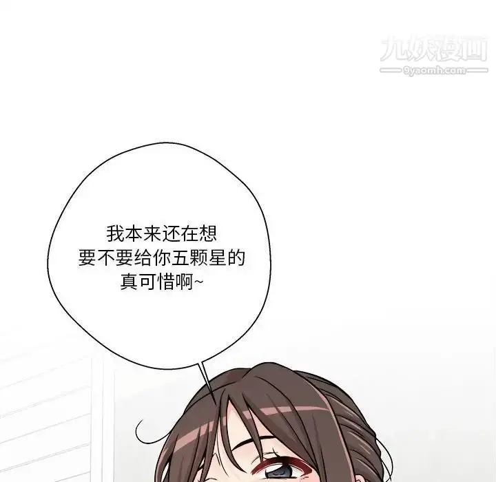 漫画《越界的20岁》第36话第68张图
