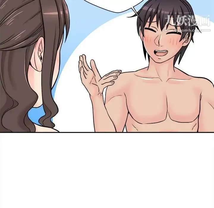 漫画《越界的20岁》第36话第75张图