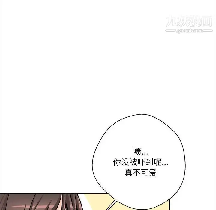 漫画《越界的20岁》第36话第76张图