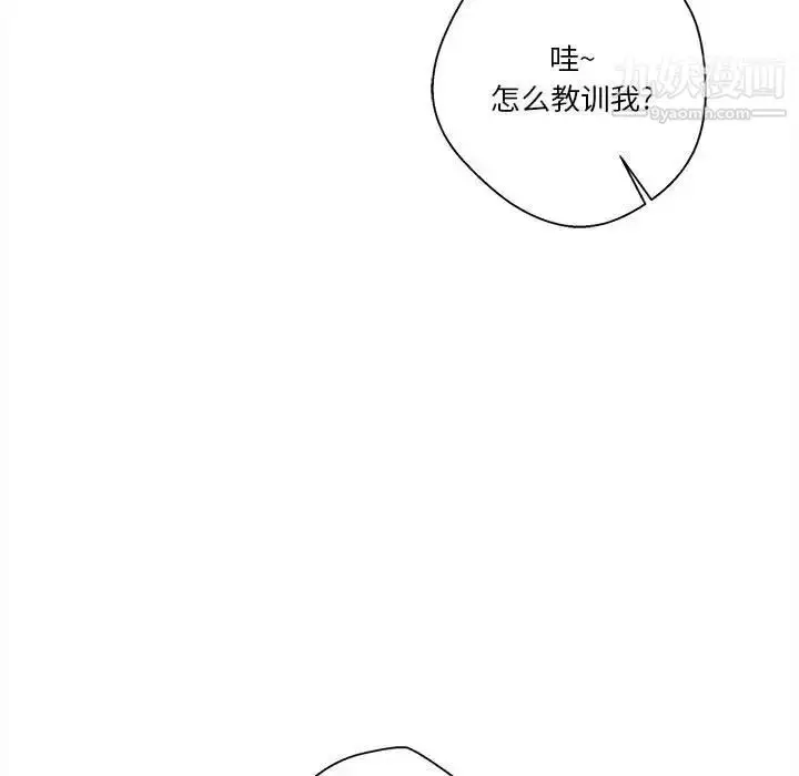 漫画《越界的20岁》第36话第79张图