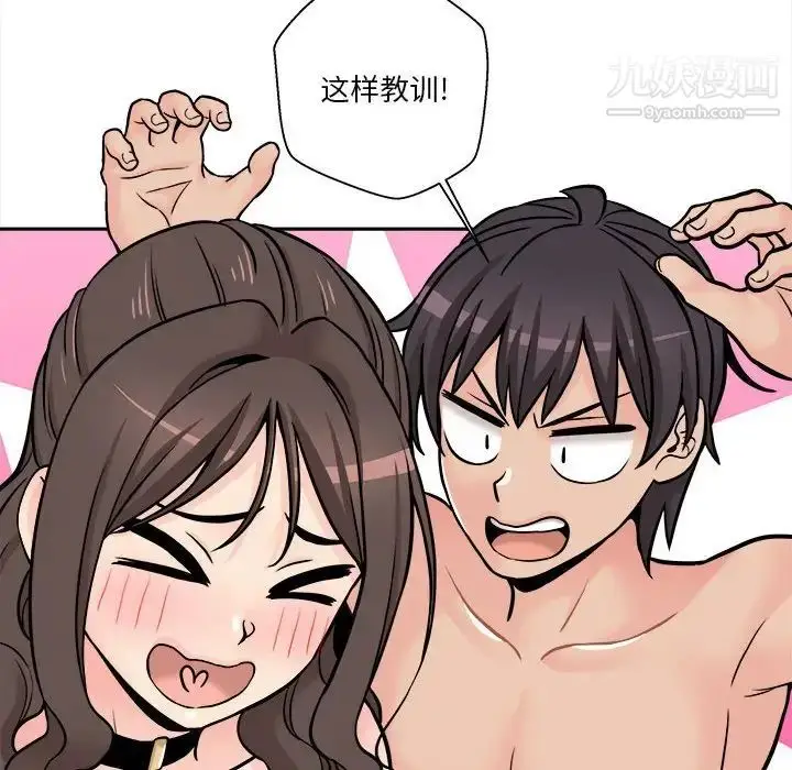 漫画《越界的20岁》第36话第80张图