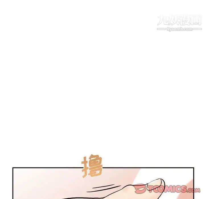 漫画《越界的20岁》第36话第86张图