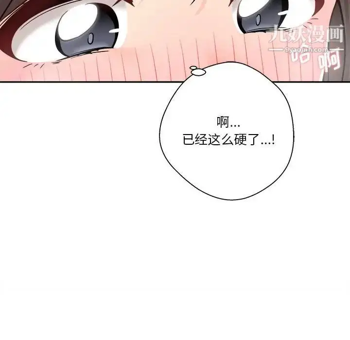 漫画《越界的20岁》第36话第88张图