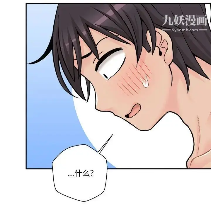 漫画《越界的20岁》第36话第92张图