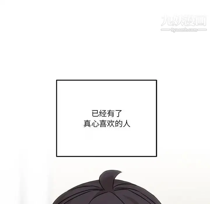 漫画《越界的20岁》第39话第10张图