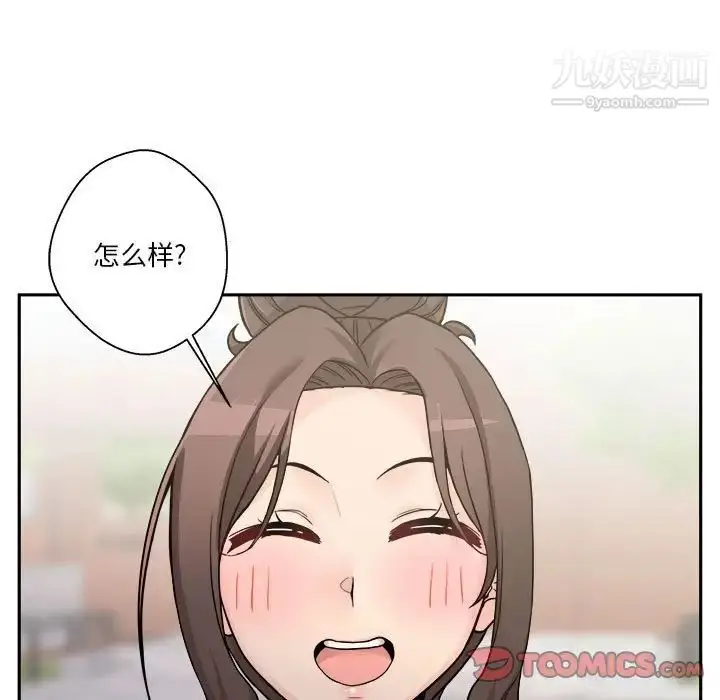 漫画《越界的20岁》第39话第105张图